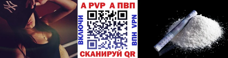 Альфа ПВП Crystall  наркотики  Дербент 