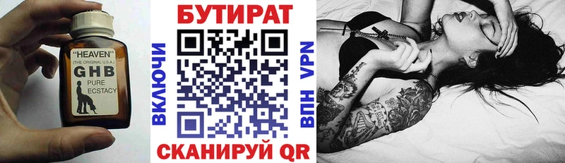наркотики  Дербент  Бутират бутандиол 