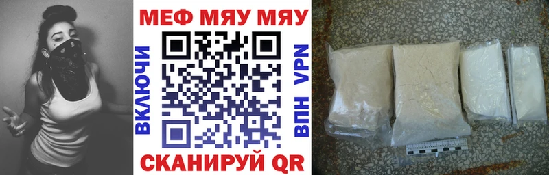 Мефедрон мука Дербент